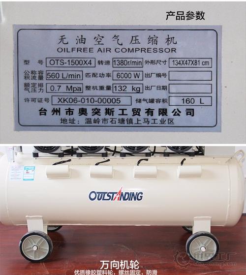 ots-1500x4-160l 6kw静音无油充气泵空气压缩机__产品_世界工厂网
